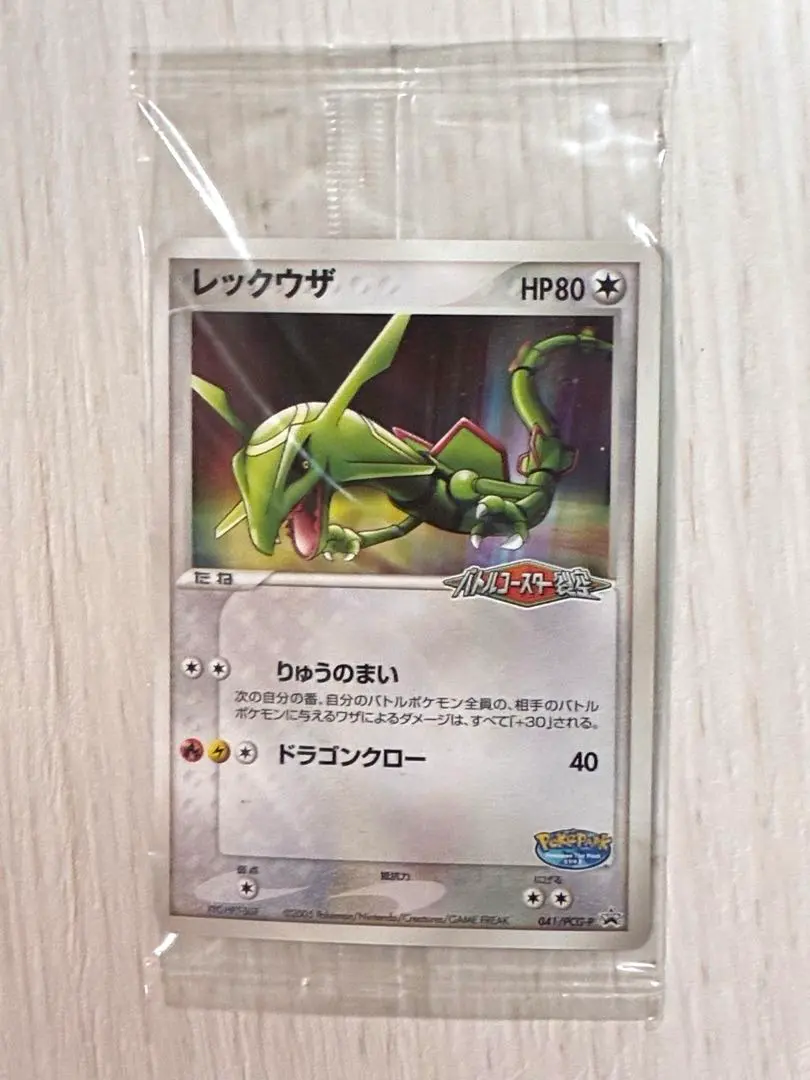 2026年最新】バトルコースター レックウザの人気アイテム - メルカリ