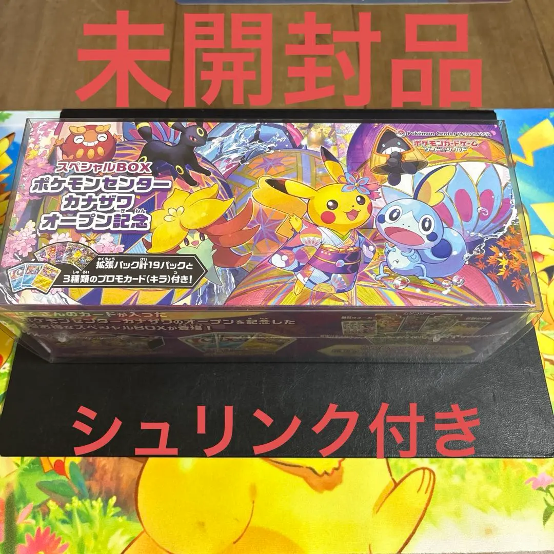 2026年最新】カナザワボックス 未開封の人気アイテム - メルカリ