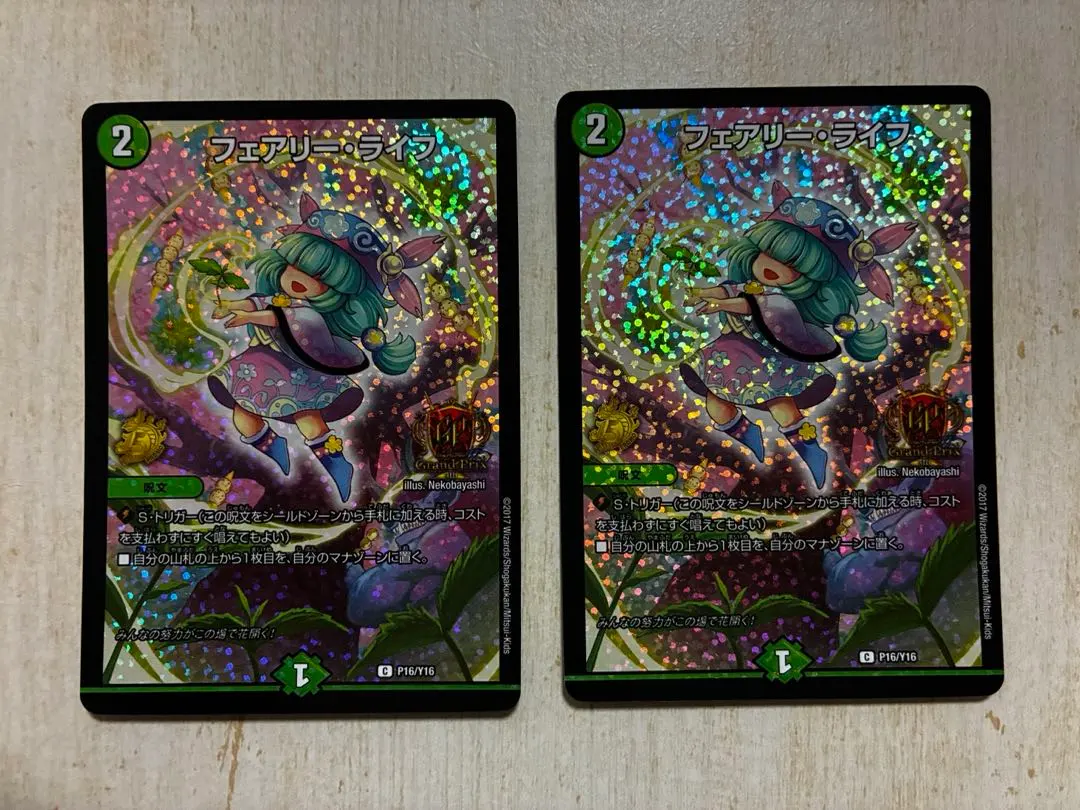 2026年最新】フェアリー・ライフ GPの人気アイテム - メルカリ