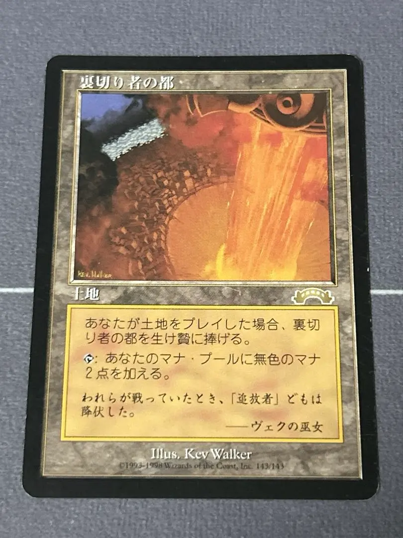 2026年最新】裏切りの都 mtgの人気アイテム - メルカリ