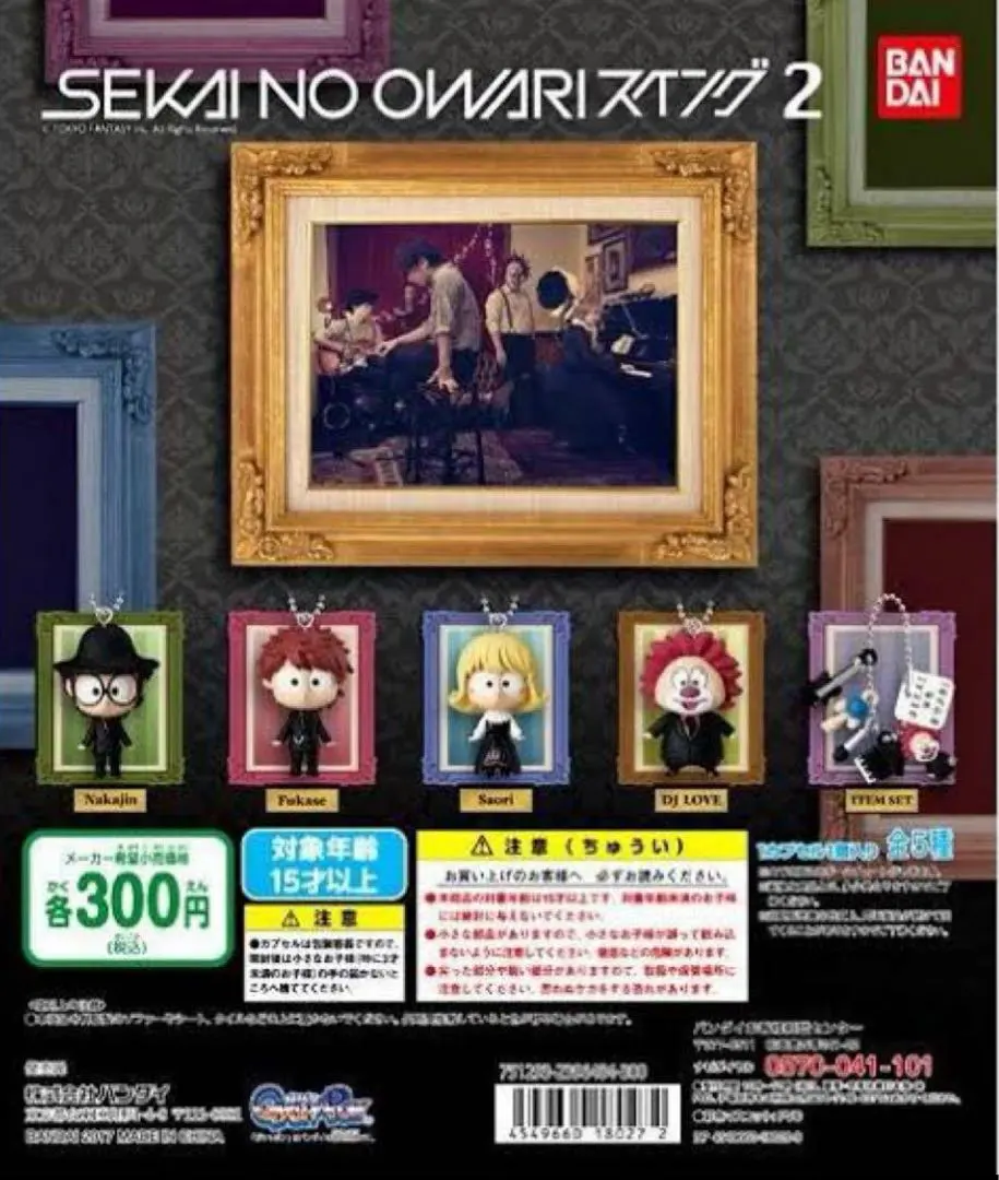 2026年最新】SEKAINOOWARIスイング2の人気アイテム - メルカリ