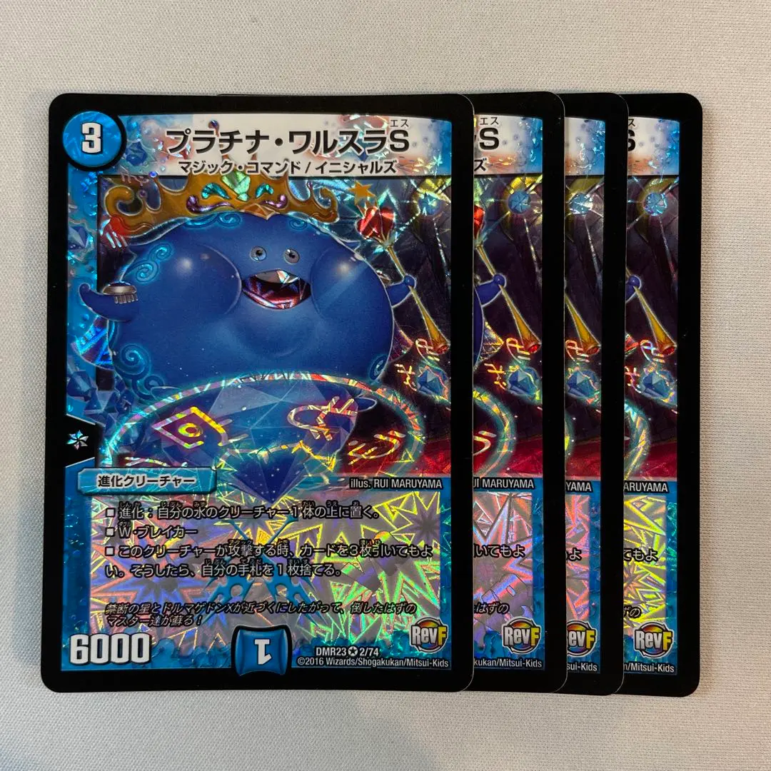 2026年最新】プラチナワルスラs 金の人気アイテム - メルカリ