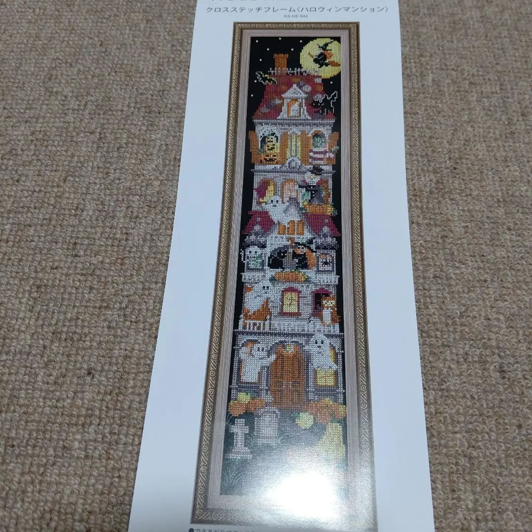 2026年最新】ホビーラホビーレ ハロウィン クロスステッチの人気
