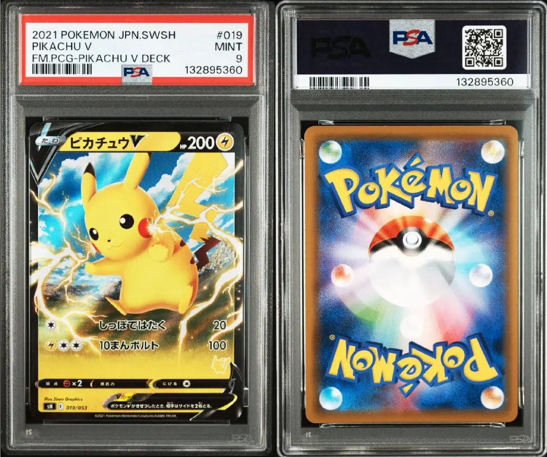 2026年最新】ピカチュウm lv.x psa10の人気アイテム - メルカリ