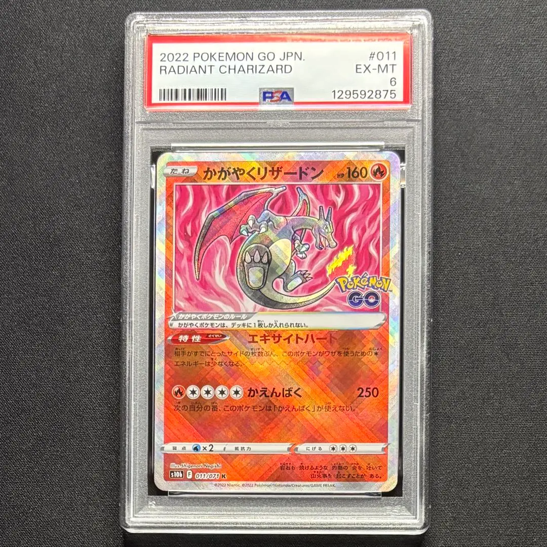 2026年最新】ポケキュン psa10 リザードンの人気アイテム - メルカリ