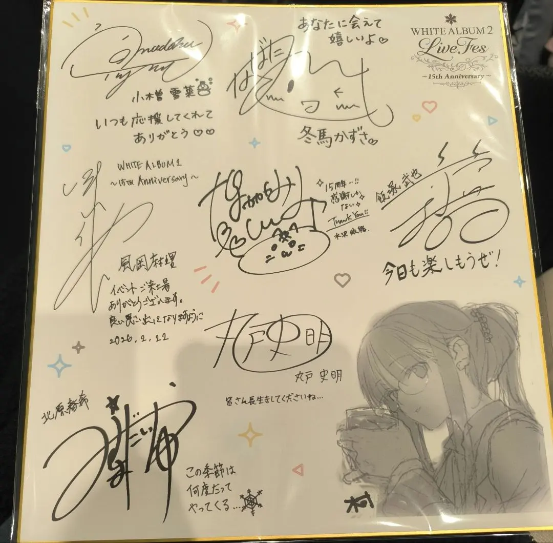 2026年最新】冬馬かずさ サインの人気アイテム - メルカリ