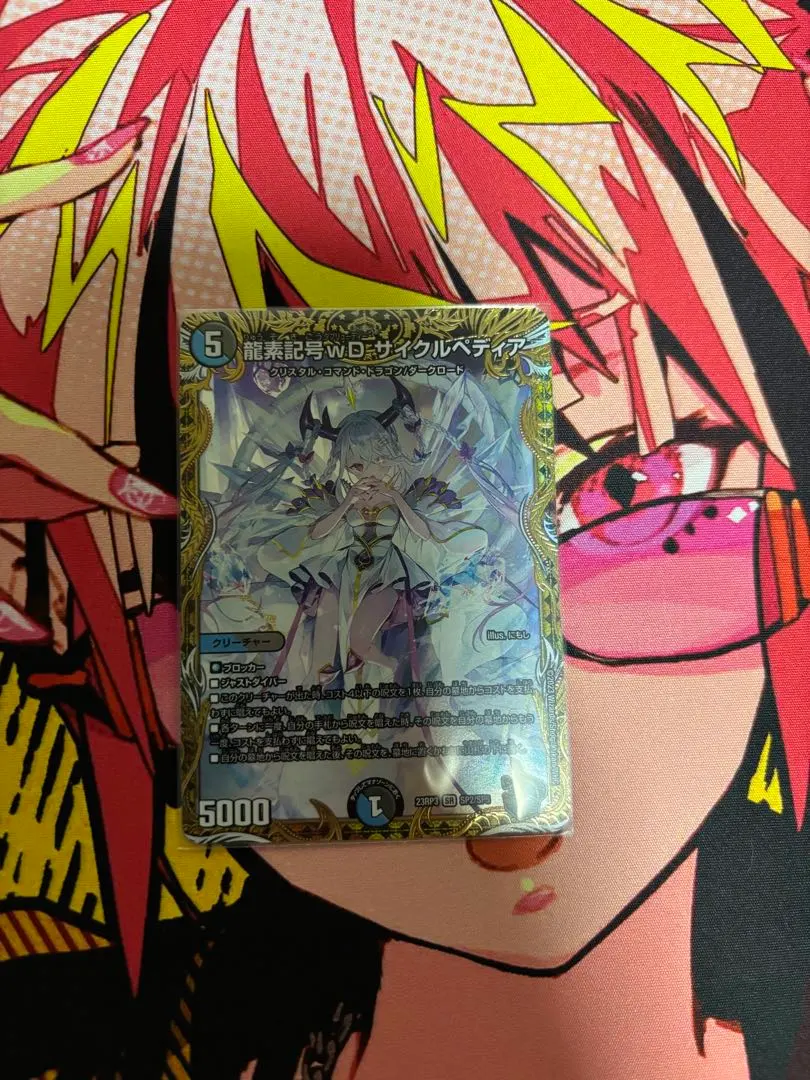 2026年最新】サイクルペディア 金トレジャーの人気アイテム - メルカリ