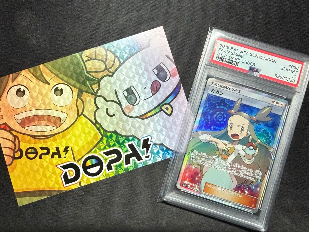2026年最新】ミカンsr psa9の人気アイテム - メルカリ