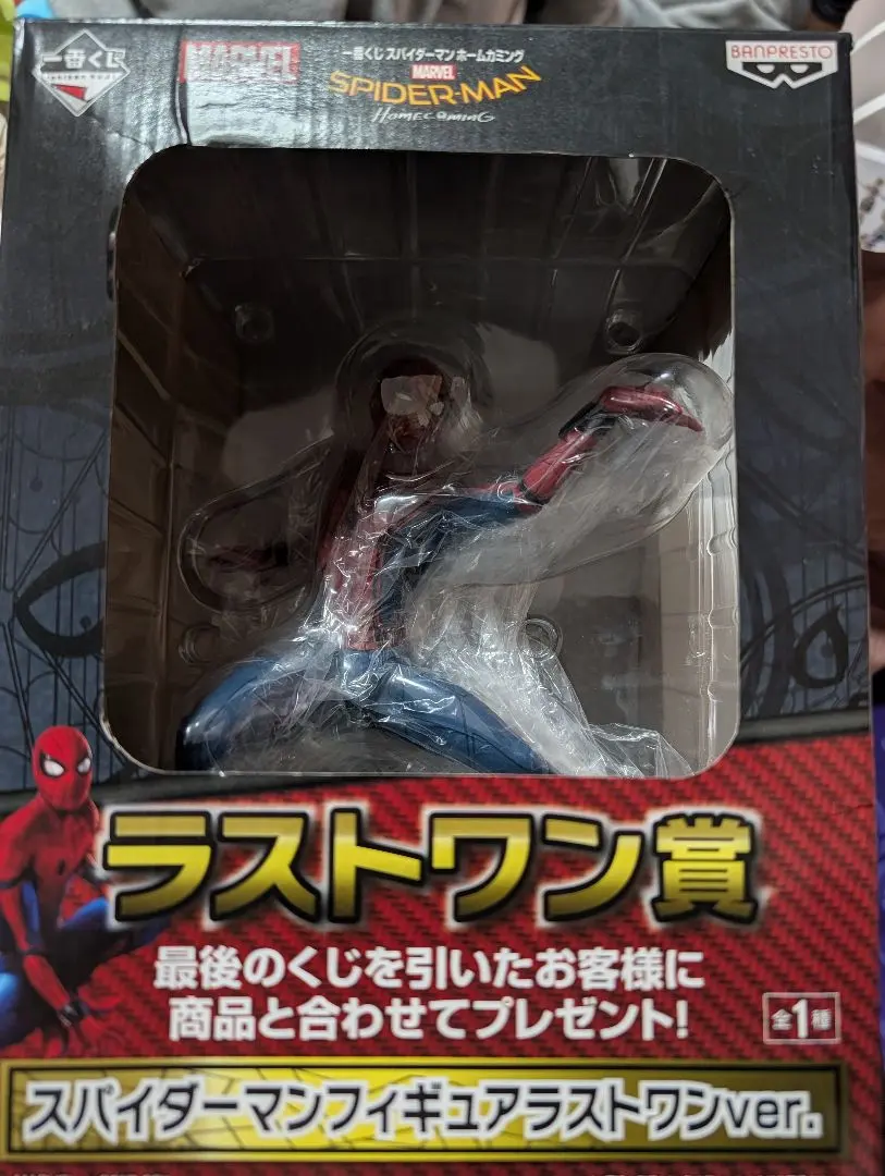 2026年最新】スパイダーマン 一番くじ ラストワン フィギュアの人気