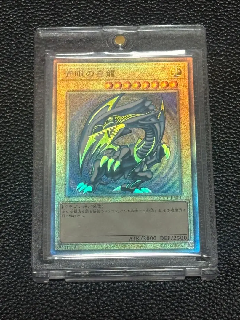 2026年最新】青眼の白龍 25th prideの人気アイテム - メルカリ