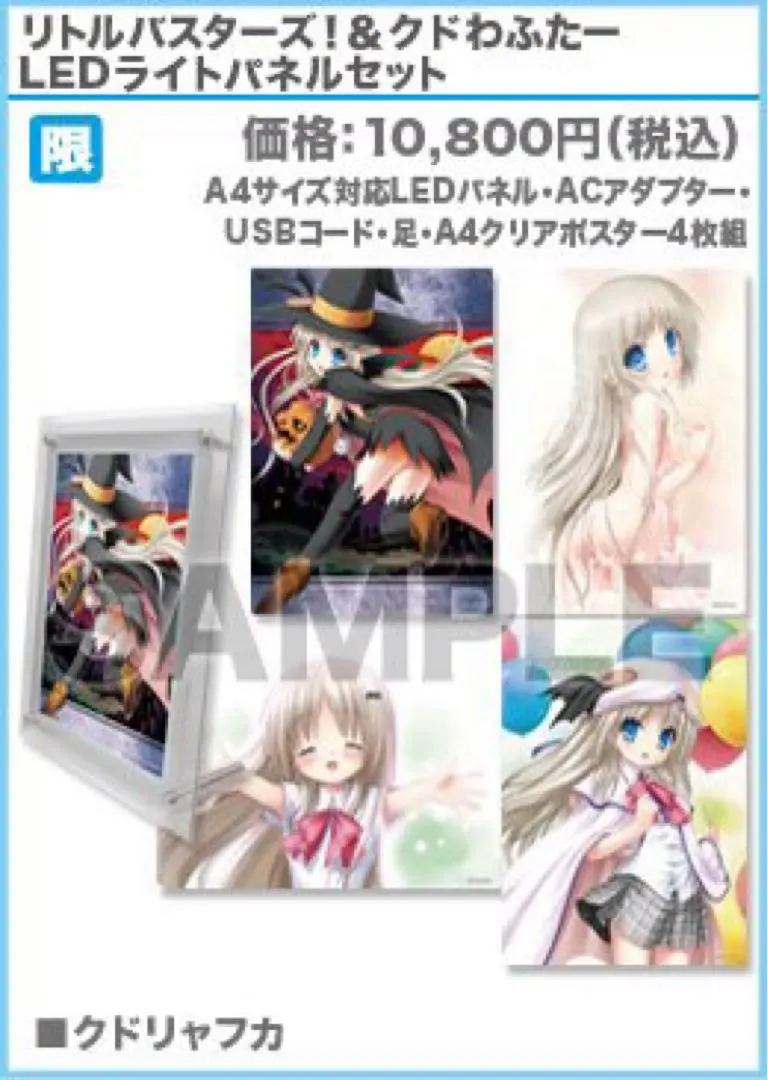 2026年最新】クド わふた ポスターの人気アイテム - メルカリ