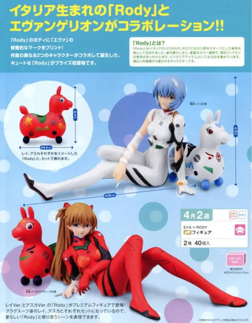 2026年最新】EVA×RODY アスカの人気アイテム - メルカリ