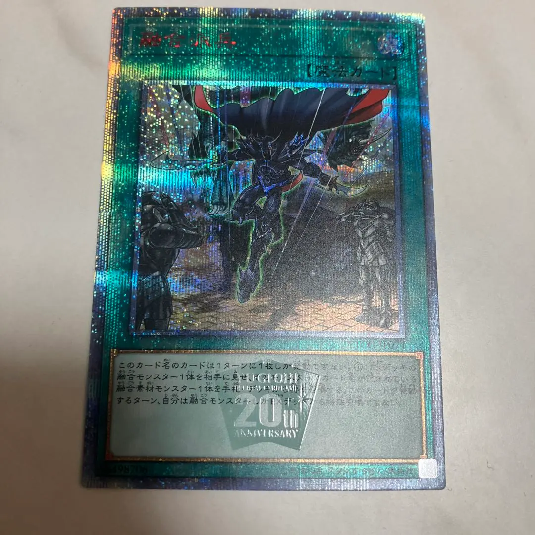 2026年最新】融合派兵 20thの人気アイテム - メルカリ