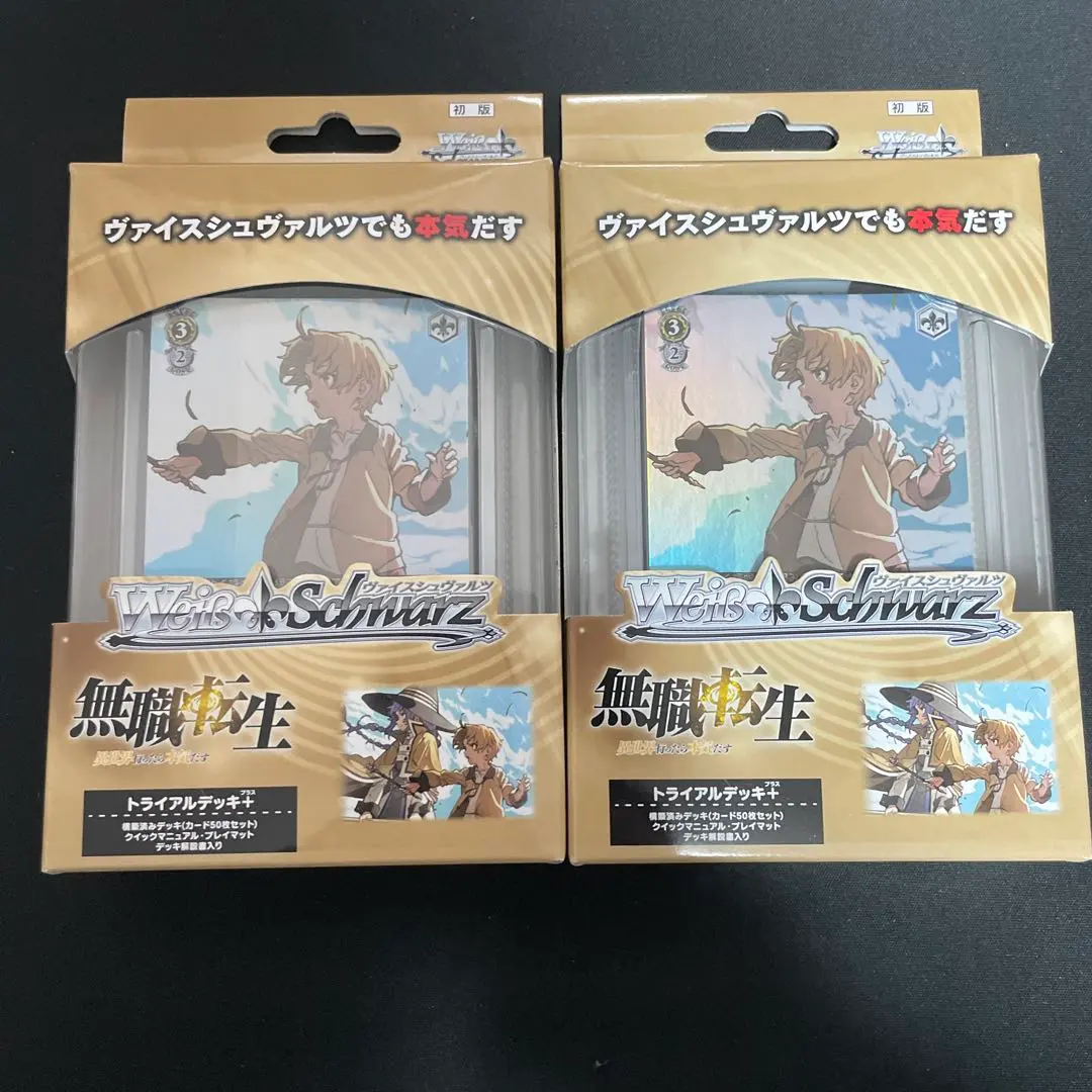 2026年最新】無職転生 トライアルデッキの人気アイテム - メルカリ
