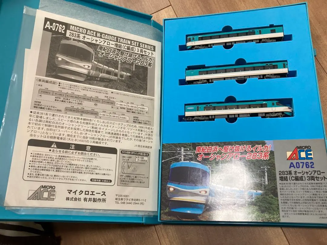 2026年最新】283系 マイクロエースの人気アイテム - メルカリ