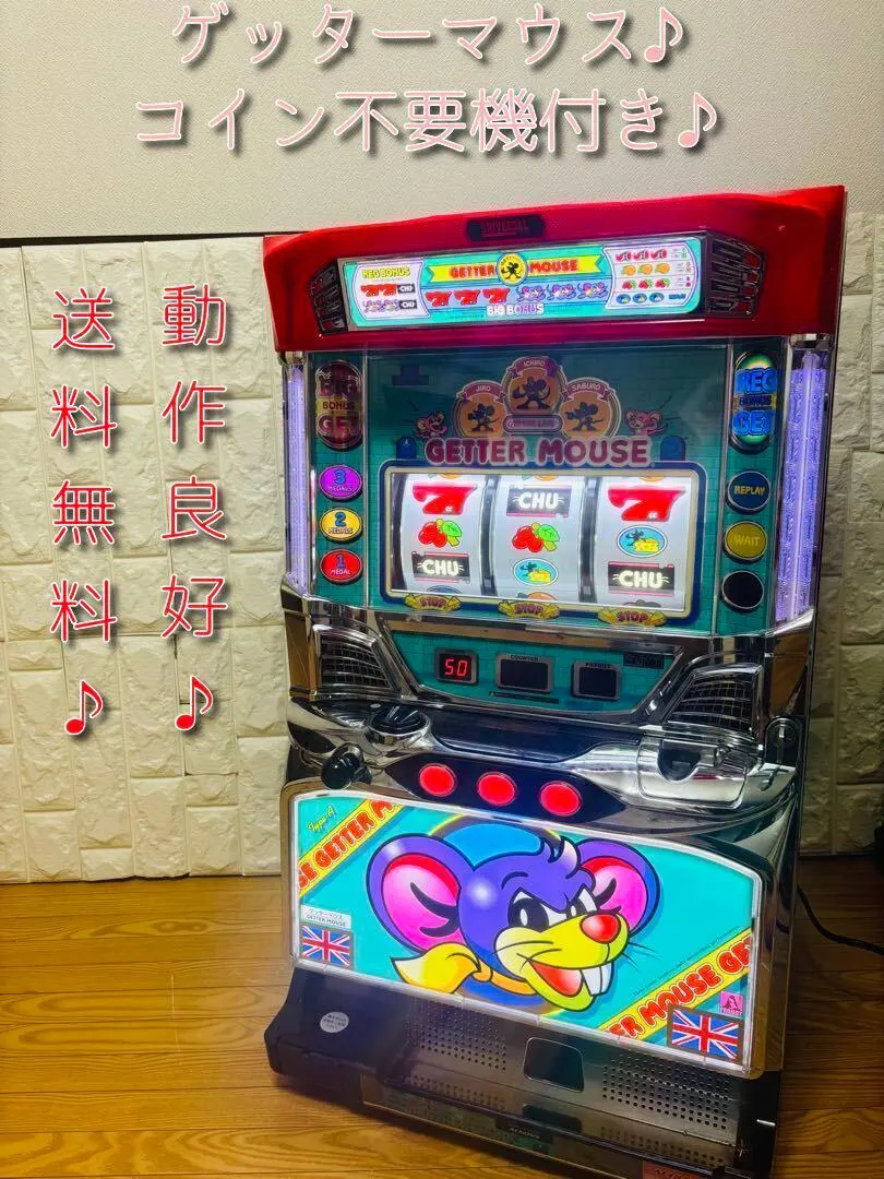 2026年最新】ゲッターマウス 実機の人気アイテム - メルカリ