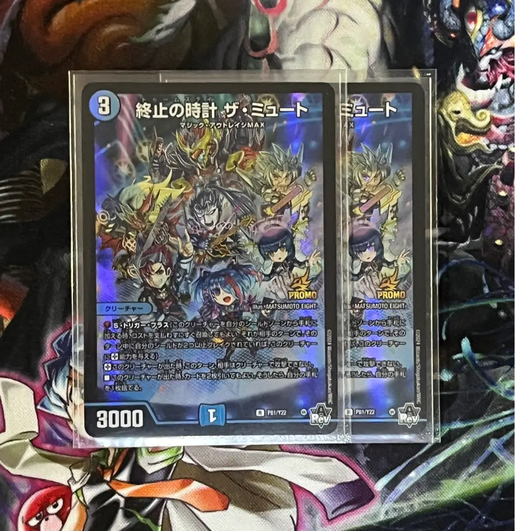 2026年最新】ザミュート プロモの人気アイテム - メルカリ