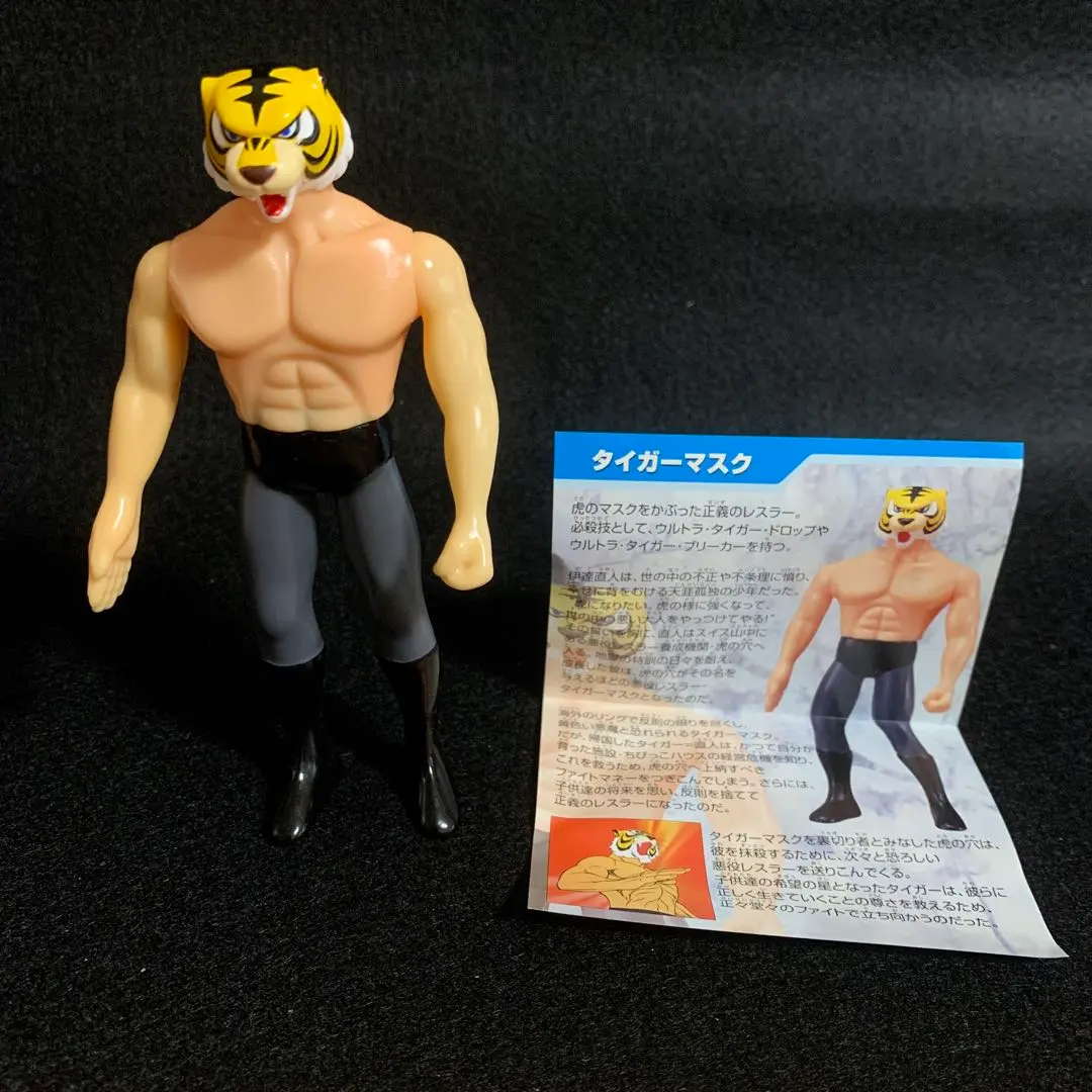 2026年最新】マルサン タイガーマスクの人気アイテム - メルカリ