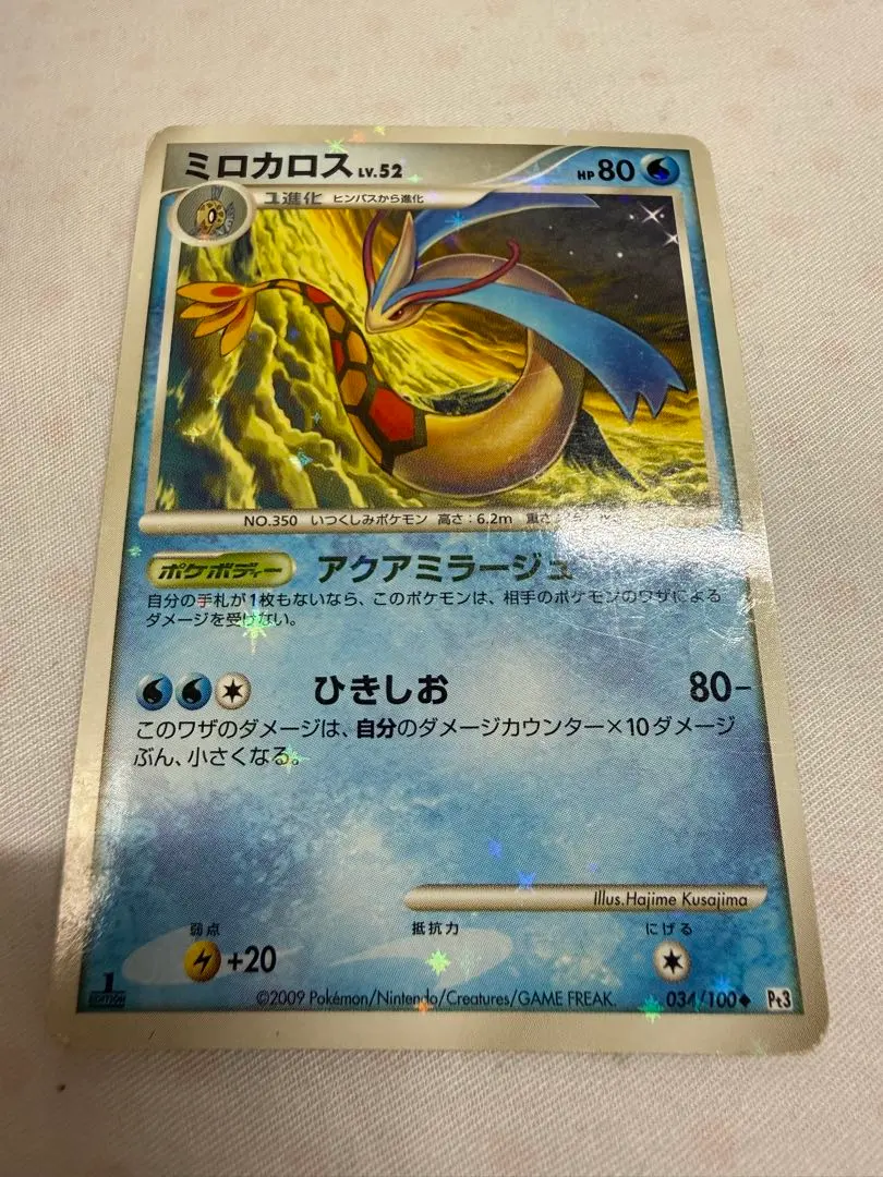 2026年最新】ミロカロス 色違い カードの人気アイテム - メルカリ
