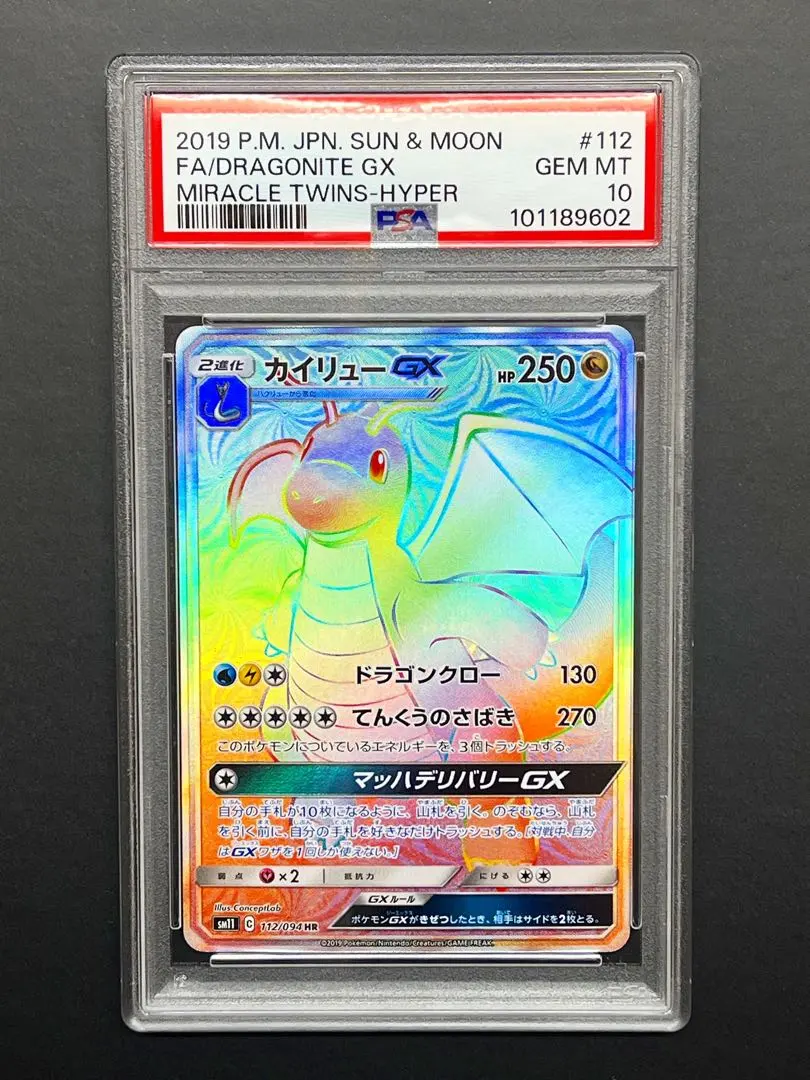 2026年最新】カイhr psa10の人気アイテム - メルカリ