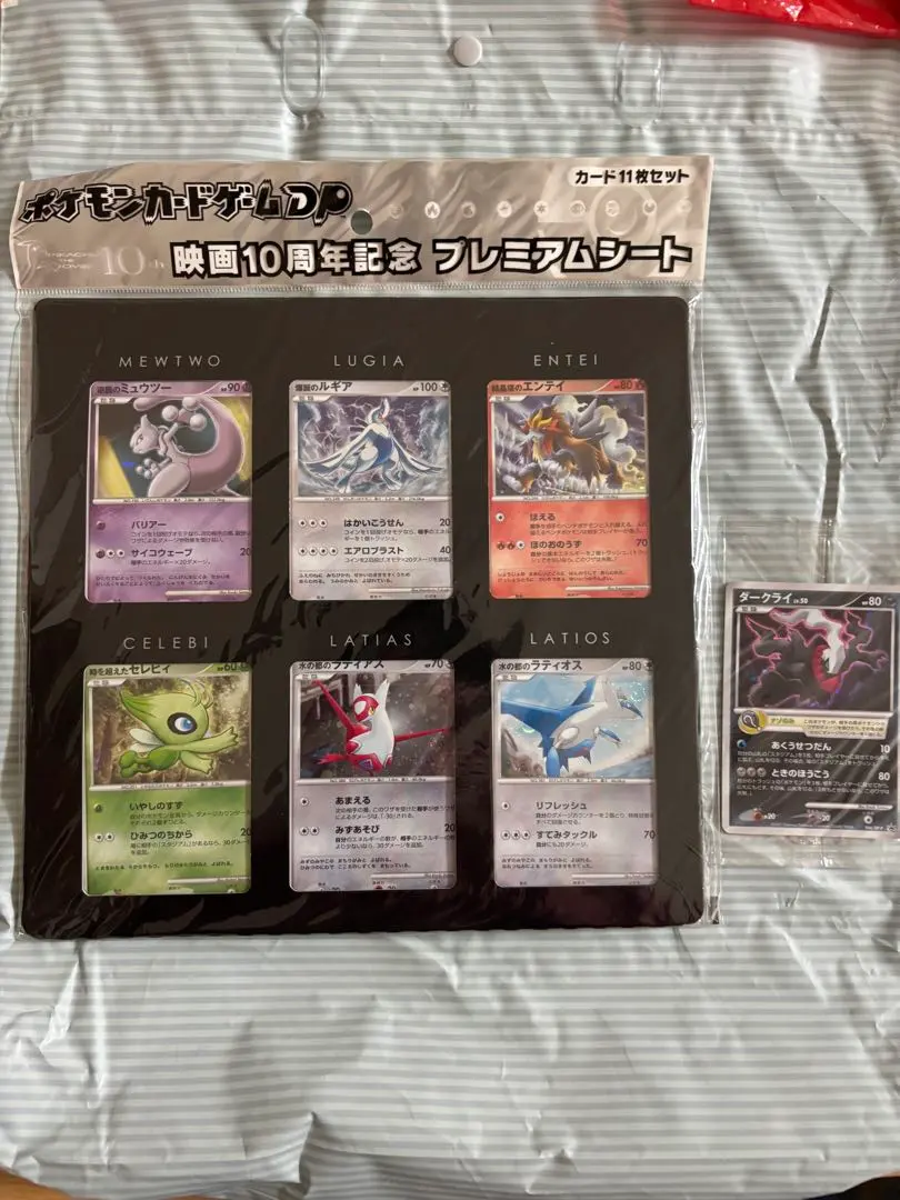2026年最新】10周年記念プレミアムシート 未開封の人気アイテム - メルカリ