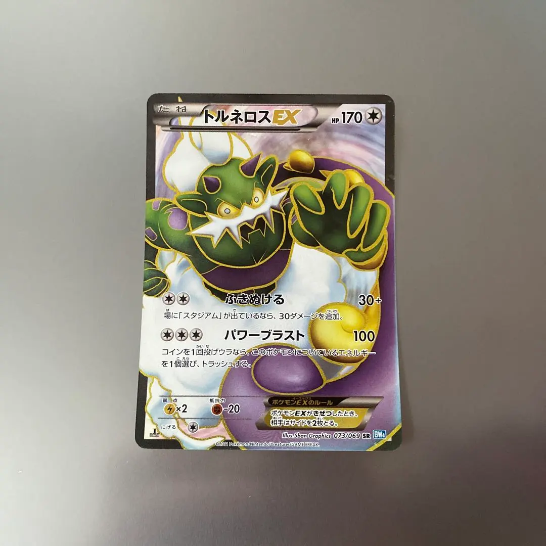 2026年最新】Pokemon Card Game シリーズ：BW ポケモンカードゲームの