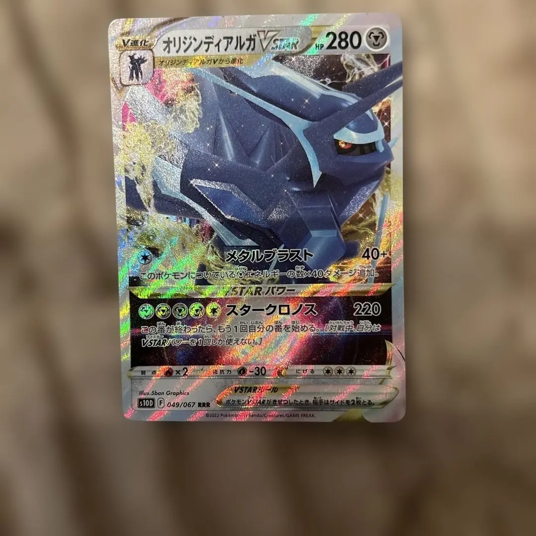 2026年最新】オリジンディアルガvstar srの人気アイテム - メルカリ