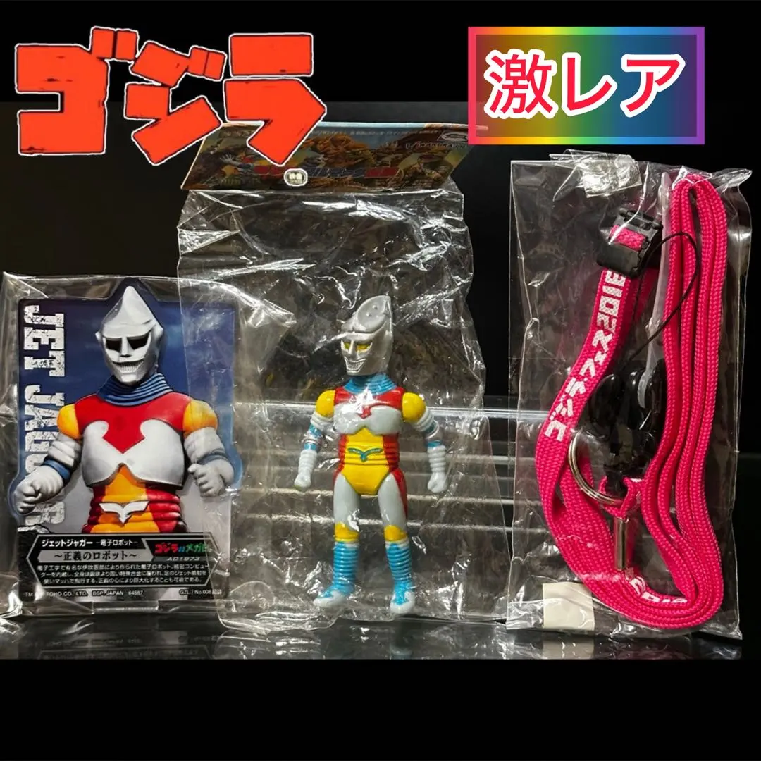 2026年最新】ブルマァク ジェットジャガーの人気アイテム - メルカリ