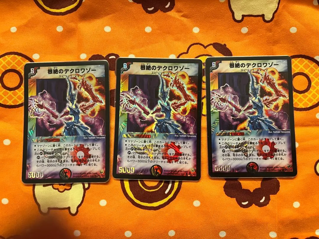 2026年最新】根絶のデクロワゾーの人気アイテム - メルカリ