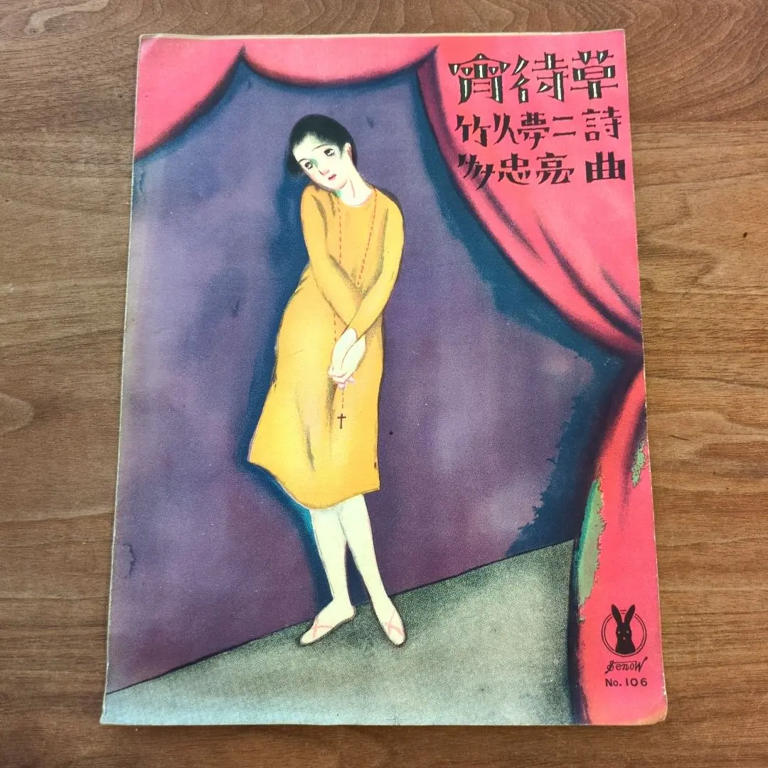 2026年最新】セノオ楽譜の人気アイテム - メルカリ