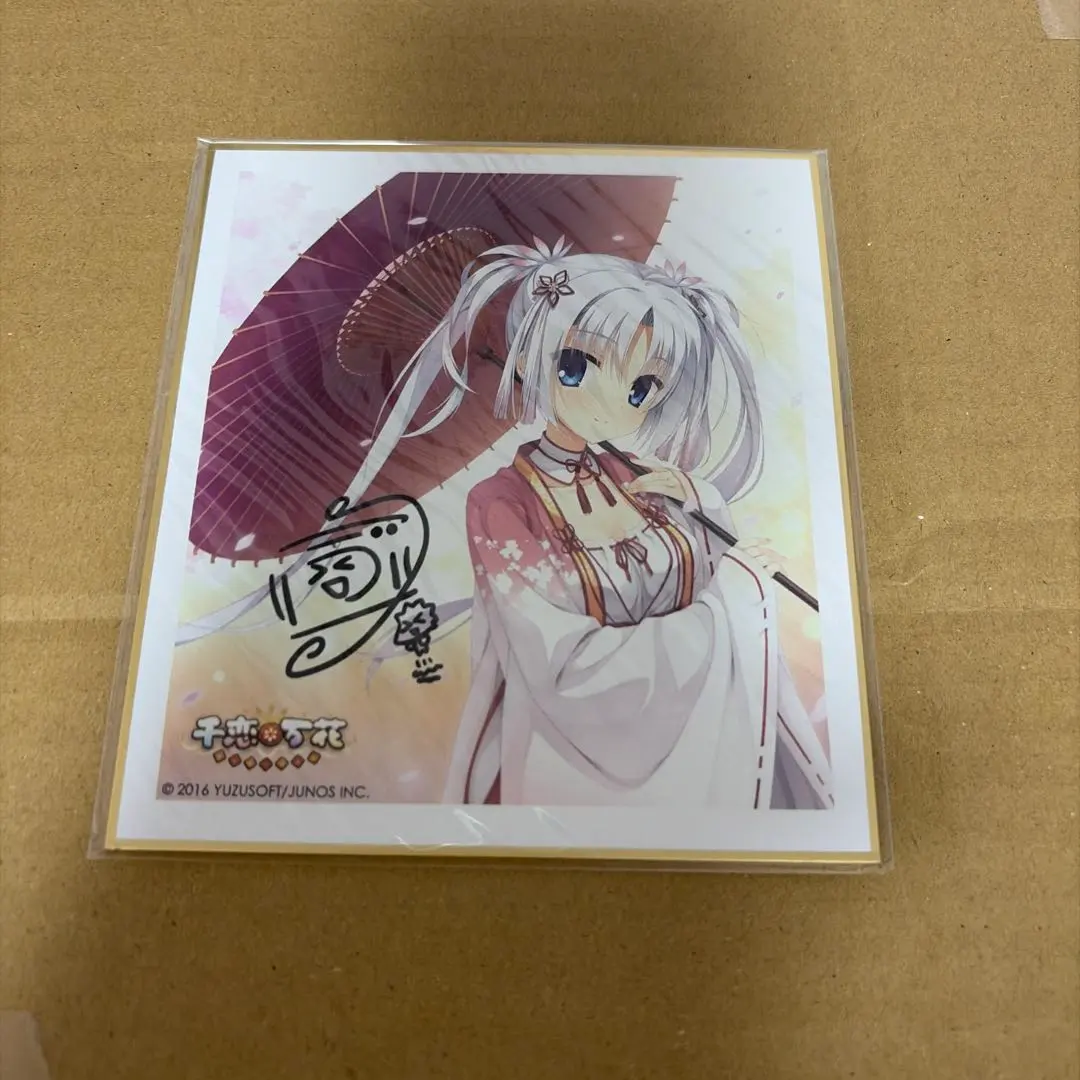 2026年最新】千恋万花 サインの人気アイテム - メルカリ