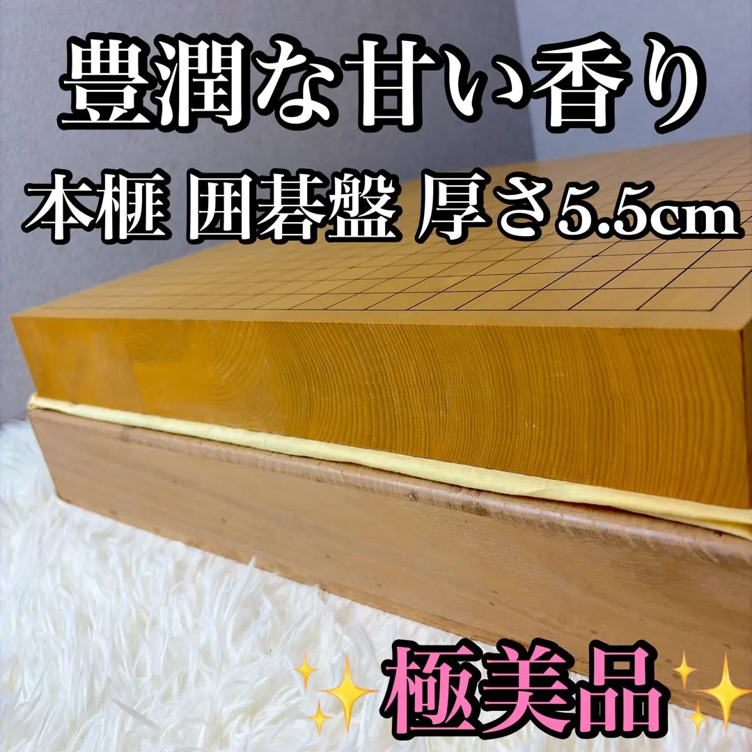 2026年最新】本かや ☆碁盤の人気アイテム - メルカリ