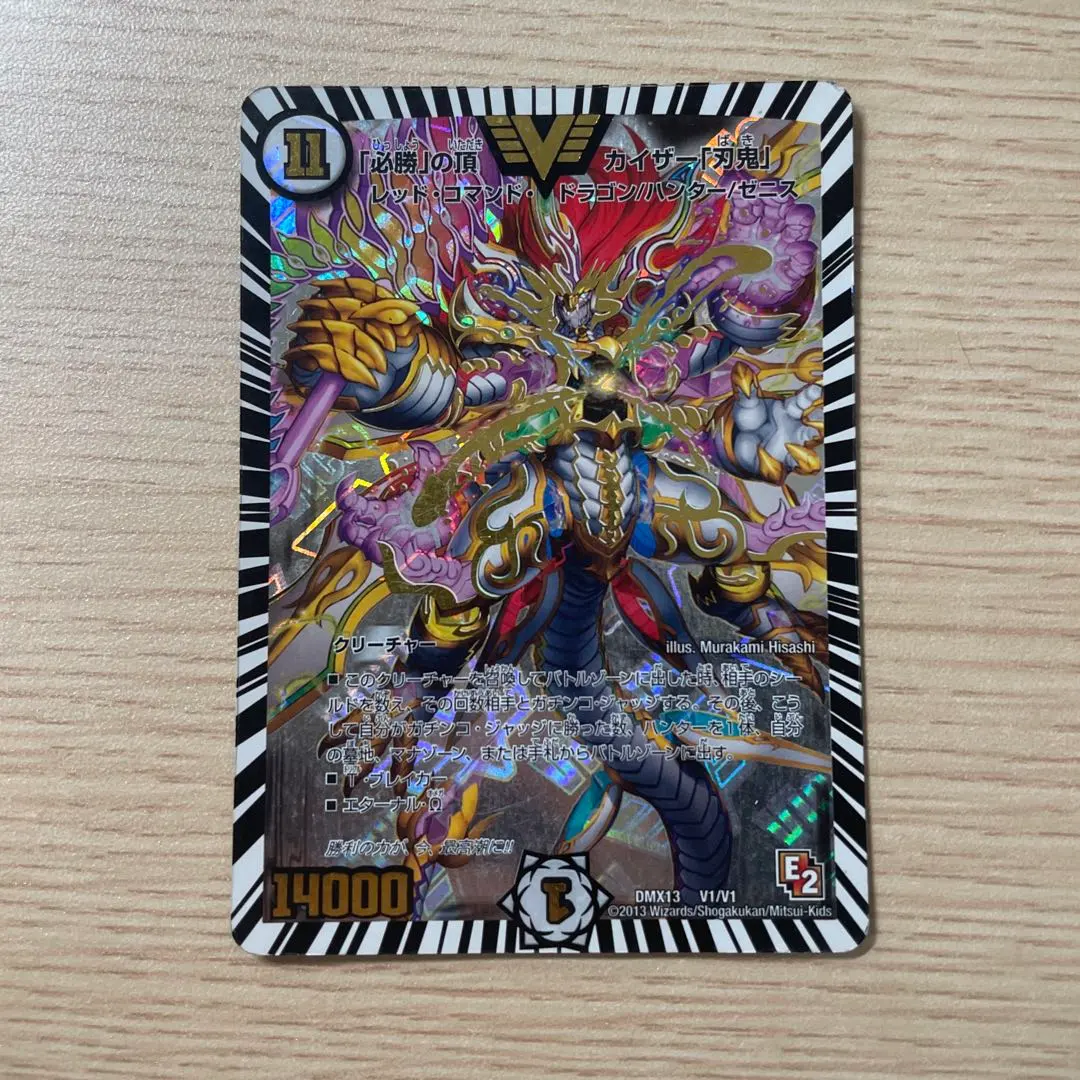 2026年最新】カイザー刃牙の人気アイテム - メルカリ