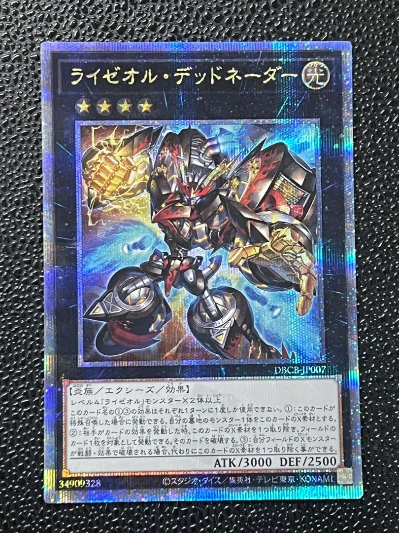 2026年最新】ライゼオルデッドネーダー 25thの人気アイテム - メルカリ