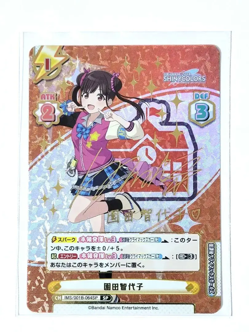 2026年最新】園田智代子 reバースの人気アイテム - メルカリ