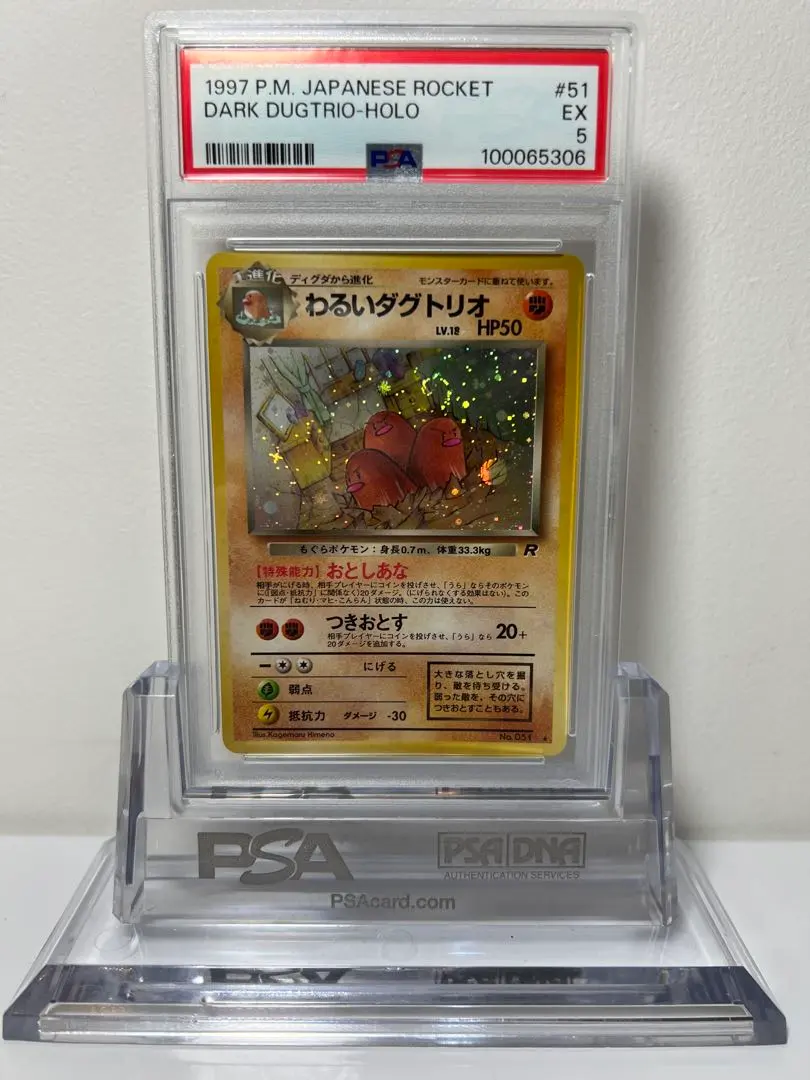 2026年最新】ダグトリオ psa10の人気アイテム - メルカリ