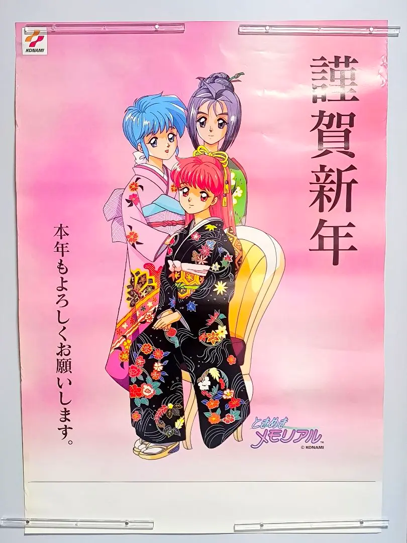 2026年最新】藤崎詩織 ポスター ときめきメモリアルの人気アイテム