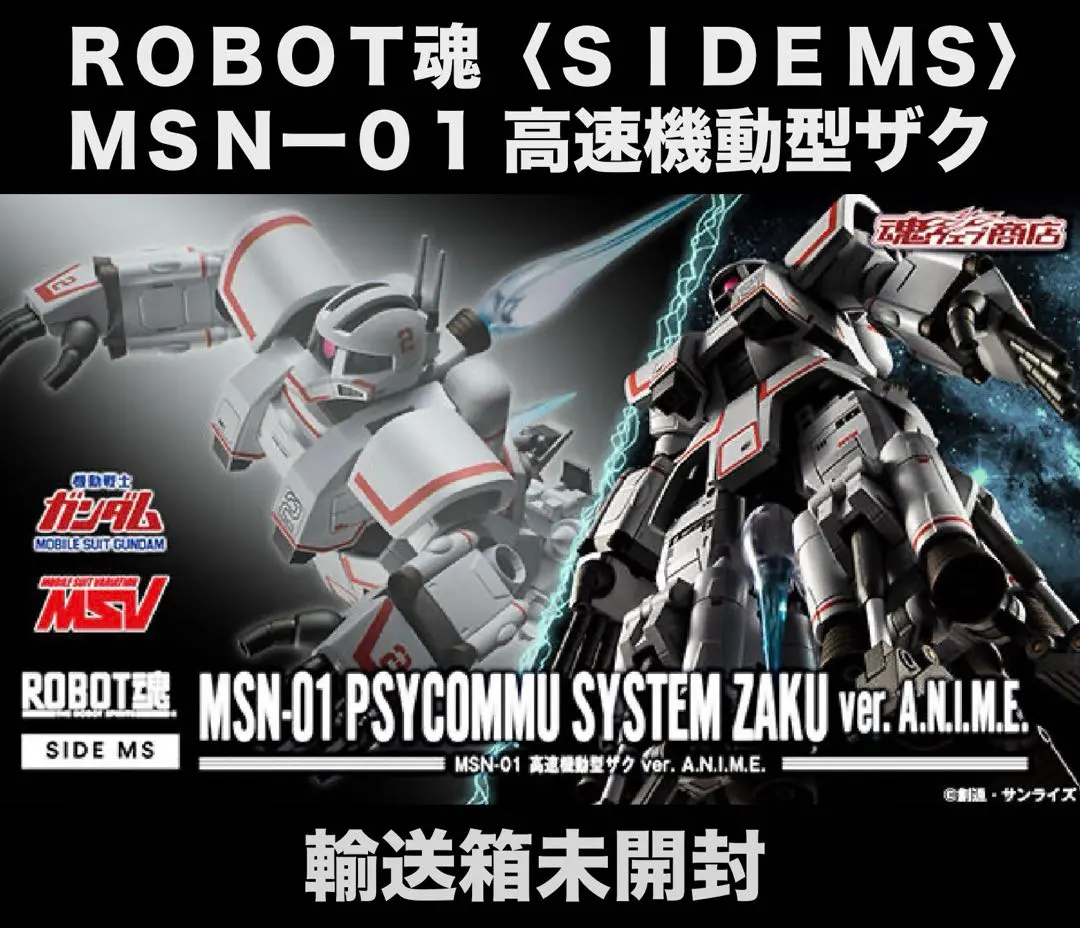 2026年最新】高速機動型ザクの人気アイテム - メルカリ