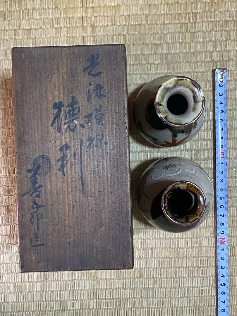 2026年最新】永楽妙全の人気アイテム - メルカリ