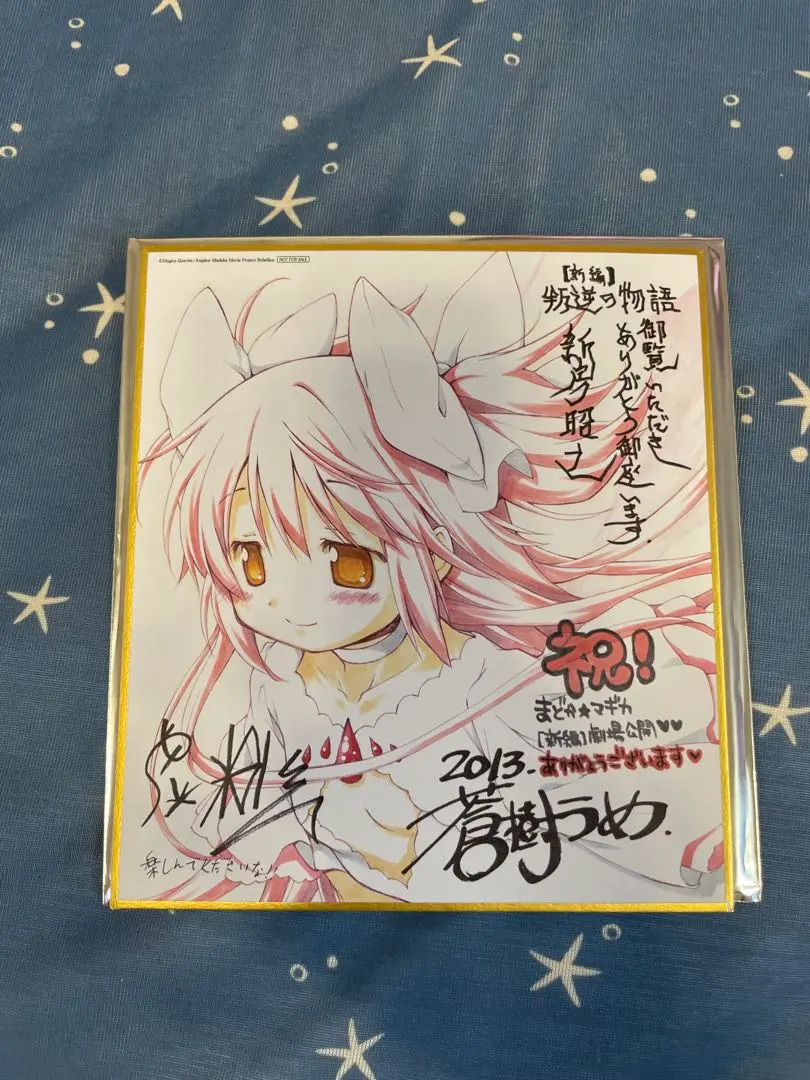 2026年最新】鹿目まどか サインの人気アイテム - メルカリ