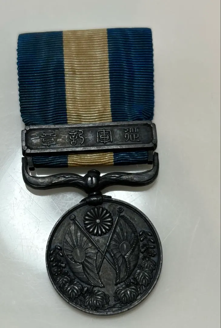 2026年最新】大正三四年従軍記章の人気アイテム - メルカリ