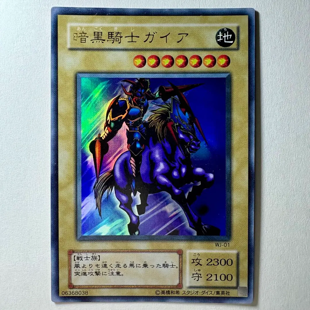 2026年最新】暗黒騎士ガイア WJ-01の人気アイテム - メルカリ