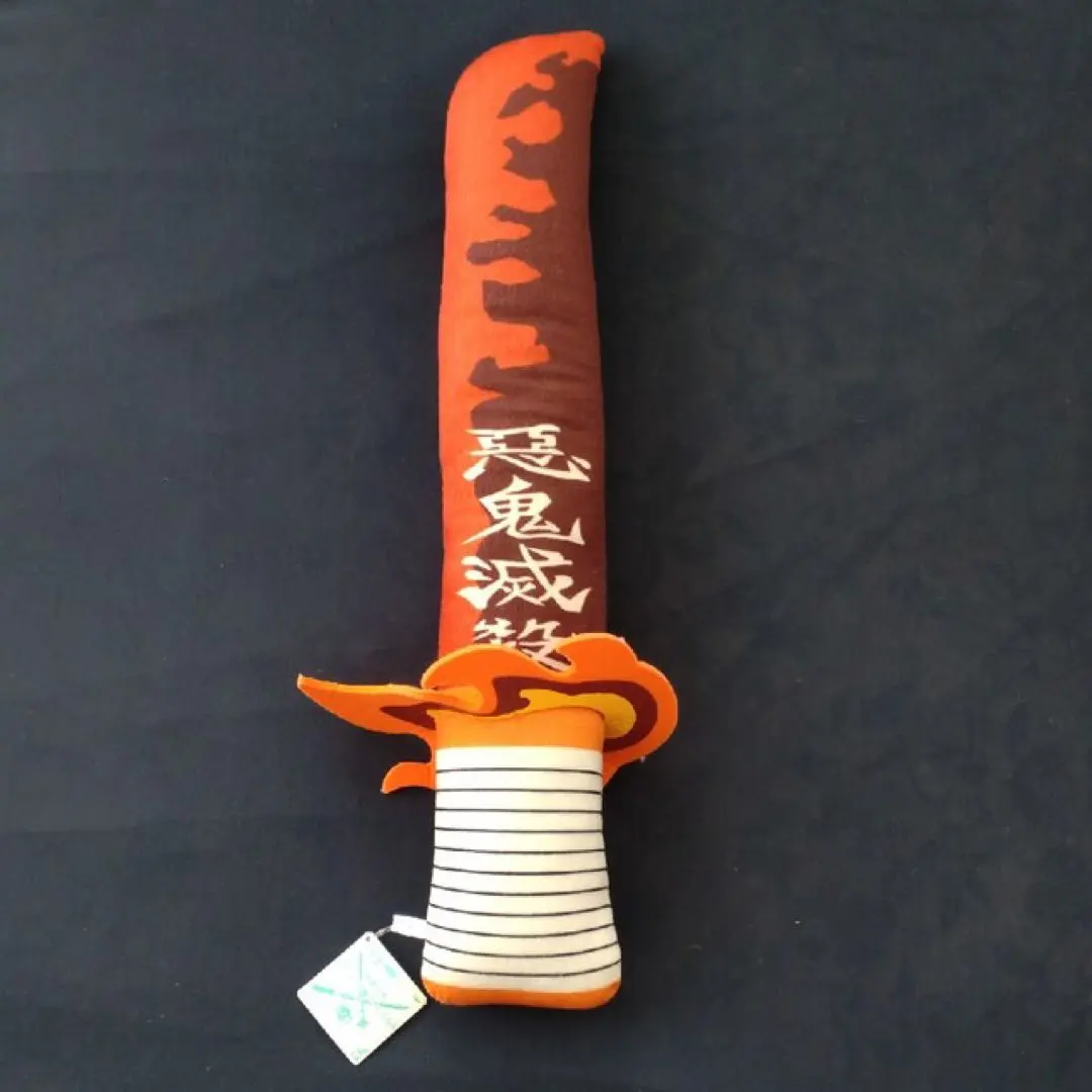 2026年最新】鬼滅の刃 めちゃなが日輪刀ぬいぐるみ vol.4の人気