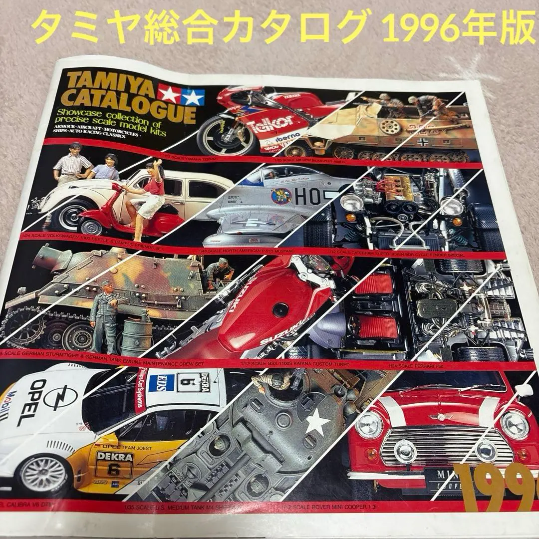 2026年最新】タミヤ総合カタログの人気アイテム - メルカリ