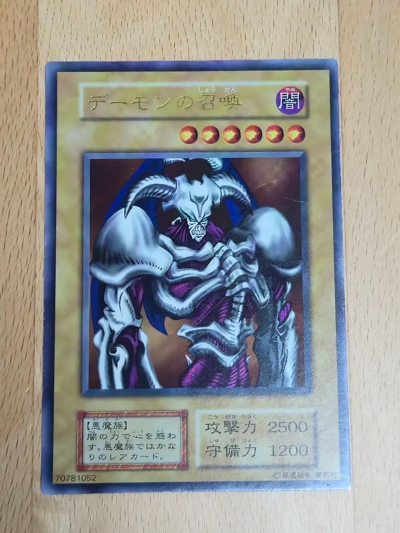 2026年最新】デーモンの召喚 psaの人気アイテム - メルカリ