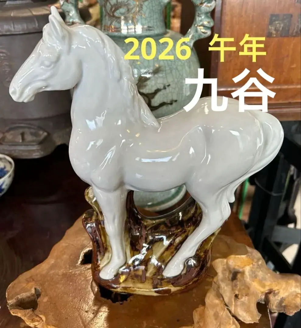 2026年最新】馬 置物 九谷の人気アイテム - メルカリ