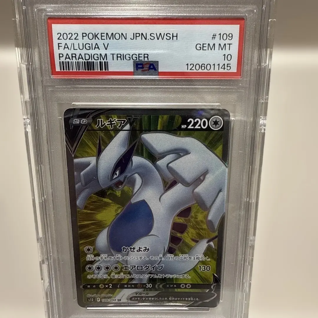 2026年最新】ルギアex sr psa10の人気アイテム - メルカリ
