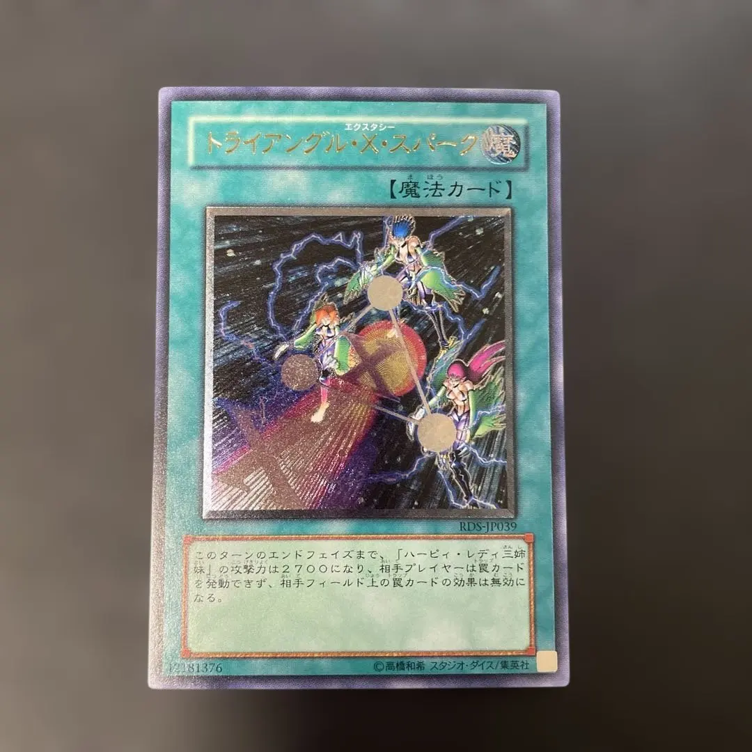 2026年最新】トライアングルXスパークの人気アイテム - メルカリ