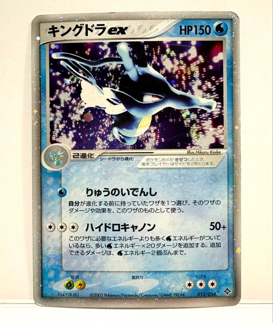 2026年最新】キングドラex psaの人気アイテム - メルカリ