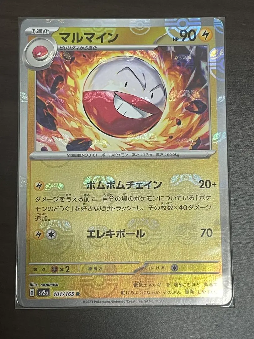 2026年最新】マルマイン マスターボールの人気アイテム - メルカリ
